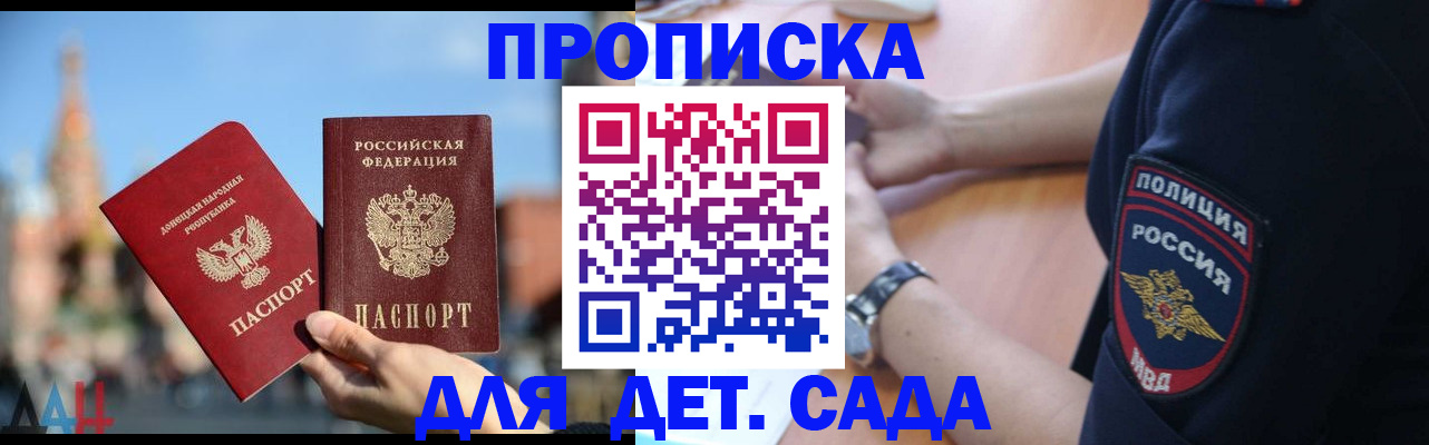 найти адрес прописки в Амурске