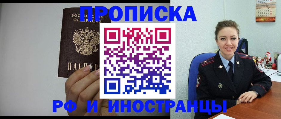 пропишу в квартире в Амурске