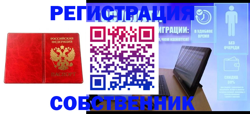 регистрация для дет. сада в Амурске