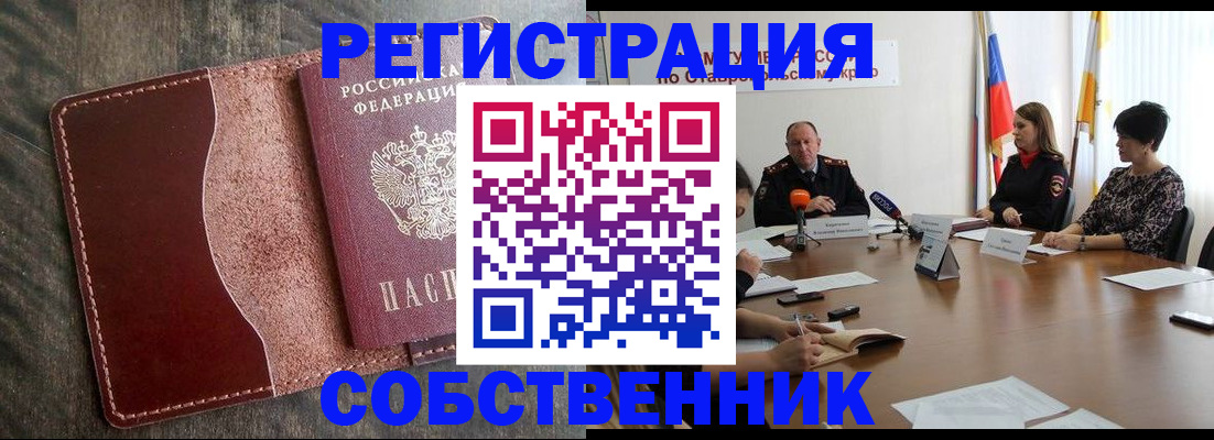 прописка для кредита в Амурске